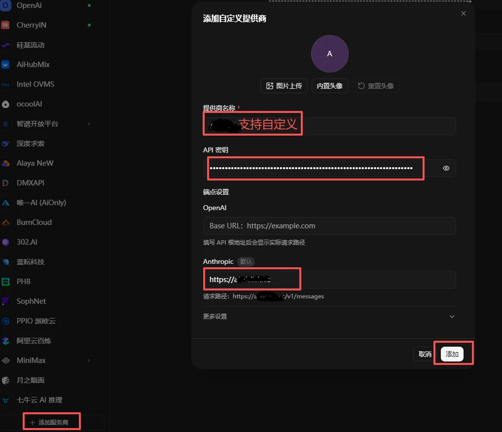 CherryBuddy 添加自定义提供商