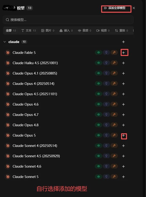 CherryBuddy Claude 模型列表