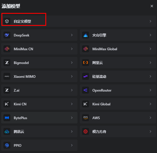 TraeCode 添加模型标注