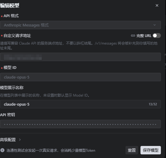 TraeCode 模型配置标注