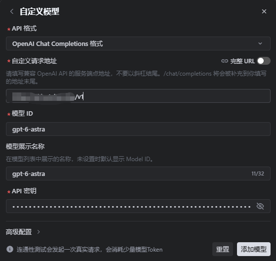 TraeCode 添加模型步骤