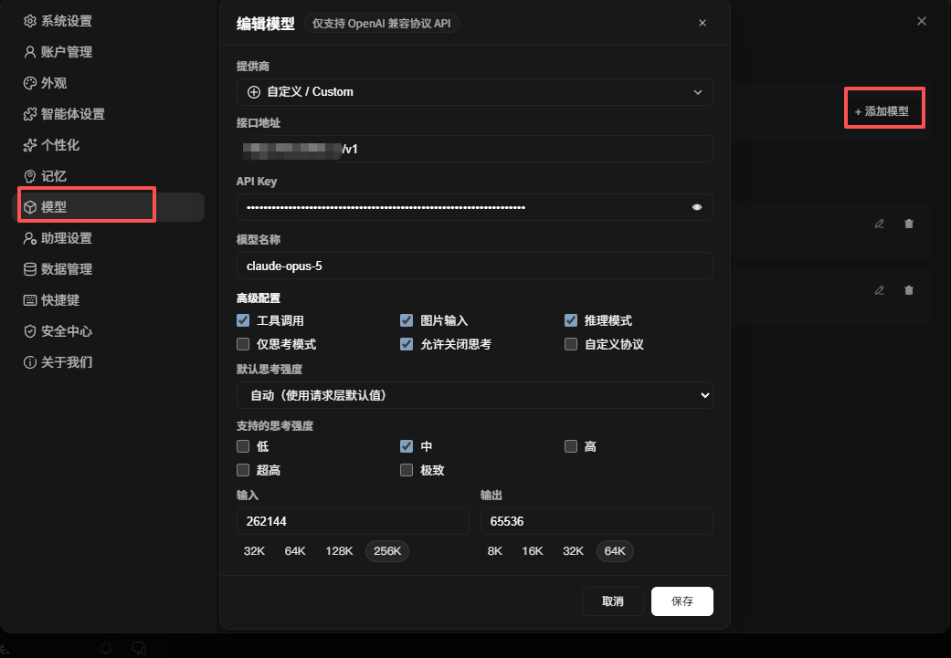 WorkBuddy 编辑模型